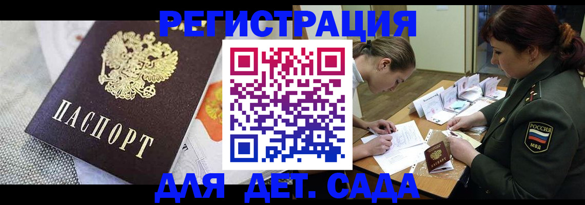 прописка в Алатыре