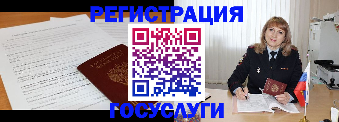 прописка для работы в Алатыре