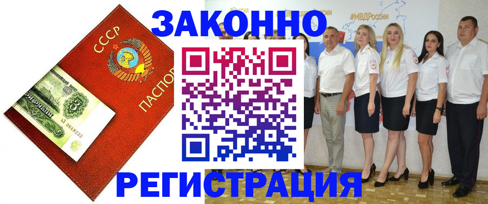 временная регистрация в Алатыре